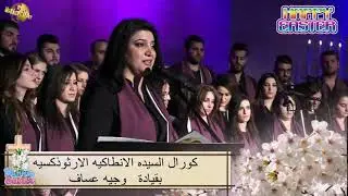 Guilda Anka - El Yom Oliqa, Anal Oum El Hazina / كيلدا عنقة - اليوم علق على خشبة, أنا الأم الحزينة