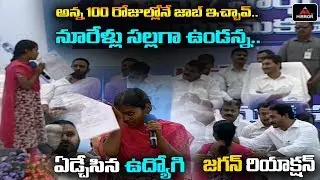 AP Village Secretariat Employee Gets Emotional On Stage | CM YS Jagan | AP News | Mirror TV