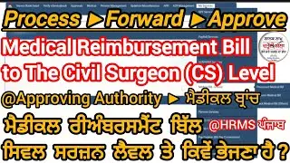 Process | Forward | Approve Medical Reimbursement Bill From Approving Authority to CS Level @HRMS Pb