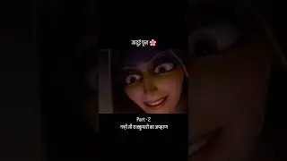 #movie #youtubeshorts #drama #shortvideo #movieclips #moviescenes #cartoon #fantasy
