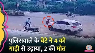 Gujarat में तेज़ रफ्तार कार से पुलिसवाले के बेटे ने लोगों को मारी टक्कर, 2 की मौत | Bhavnagar