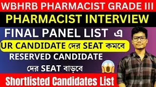 WBHRB Pharmacist Interview list Published | Final Panel List Seat কমবে | Shortlisted Candidates list