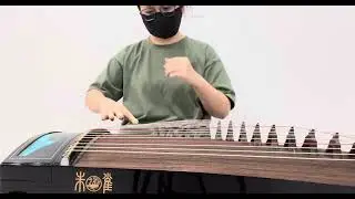 Giang Nam - cổ tranh | 江南-古筝 | JiangNan - guzheng