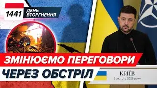 72 ГОДИНИ ДО ВХОДУ ВІЙСЬК США? 🇺🇸 путін обманув Трампа 🚀ЗЕЛЕНСЬКИЙ ЗМІНЮЄ ПЛАН ПЕРЕМОВИН! 🛑1441 день