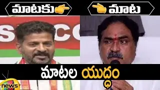 Combat of Words Between TPCC Chief Revanth Reddy And Minister Errabelli Dayakar Rao | Mango News