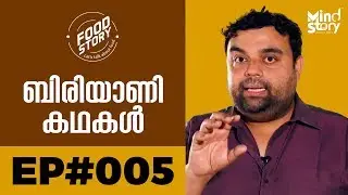 Food Story | Mrinal Das Vengalat | Mindstory | Season 1 | EP#005