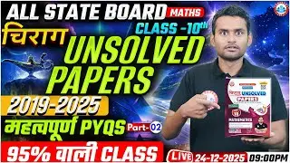 Class 10 Maths Unsolved Papers Part 02 2019-2025 | All State Board PYQs | 10th Class Maths