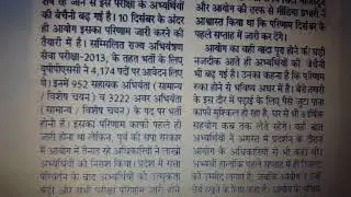 UPPSC Junior Engineer Result 2017 4,174 Engineer Service Exam