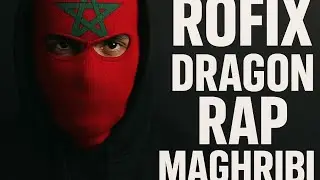 MR ROFIX DRAGON. ZINHA BOGOSSA RAP Tunisia tunisie MAGHRIBI 2025 ميستر روفيكس راب تونسي جزاءري مغربي