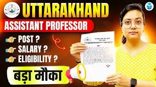 UTTARAKHAND ASSISTANT PROFESSOR VACANCY 😱 POST? SALARY? ELIGIBILITY? JRFAdda