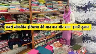 Saas Bahu suit collection Unhani is live सबसे लोकप्रिय हरियाणा की आन बान और शान  हमारी दुकान