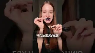 ЕДУ НА ОПЕРАЦИЮ СТАВИТЬ ВИНТЫ |тг: линден #брекеты #винтыдлябрекетов #ортогнатическаяоперация