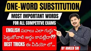 ONE WORD SUBSTITUTION | IMPORTANT WORDS FOR COMPETITIVE EXAMS #sscmts #sscgd #tssi #TSCOURT by AMEER