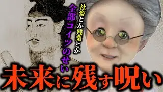 【今日は何の日？】【2018.05.06】聖徳太子が17条憲法を制定した日「同調圧力 !! 社畜!!鬱 !! 全部コイツのせい !!」【バーチャルおばあちゃんVBの切り抜き】