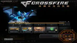 CrossFire Китай Награды Ледяной Бездны (Режим Зомби) [CF Новости]