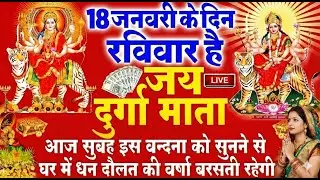 LIVE🔴आज के दिन सुबह-शाम - श्री दुर्गा चालीसा का ११ बार पाठ करने से सारे कष्ट दुःख दूर होंगे