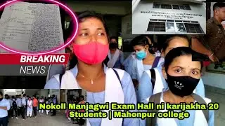 Kabwi tongbaikha Nokoll Manjakgwi karioi rwjakma yagollo Exam o Rwng Swrwng nairok Mahonpur college