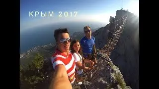 Summer vacation 2017.Crimea.Partenit