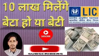 LIC may kon #lic #youtubeshorts #business