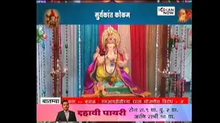 Kokan Now Live Stream