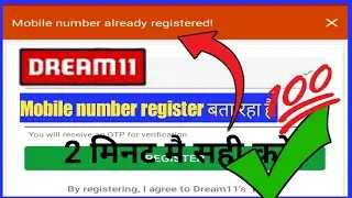 dream 11 mobile number already register problem solution👍|| this number is already register problem😭