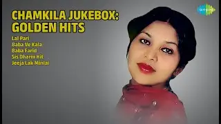 ਚਮਕੀਲਾ ਦੇ ਸੁਨਹਿਰੀ ਗੀਤ | Amar Singh Chamkila Songs | Lal Pari | Baba Ve Kala | Baba Farid