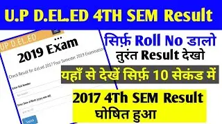 up deled 4th semester result 2017 batch|up deled 4th semester result|2019 examination deled results