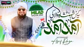 ye kis shehenshahe wala ki aamad aamad he ! #mohammedasifraza #miladunnabi #miladkalam  #miladunnabi