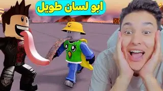 صاحب اطول لسان Tongue Battles