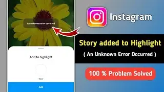 Instagram Story to Highlight An Unknown Error Occurred Problem | Instagram Story Highlight Error
