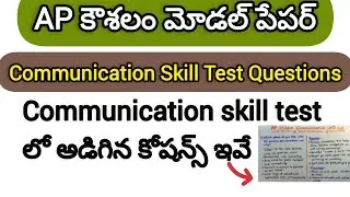 AP Kaushalam communication skill test questions | kaushalam important communication skill test paper