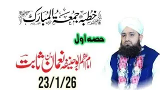 Imam e Azam Abu hanifa#viralvideo #muhammad #allah #darsequran #islamicstatus #بیانات #islamicvideo 