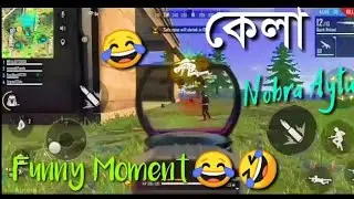 Free Fire My First Video Funny Moment || Assamese Gameplay || Garena Free Fire - Axom Gaming