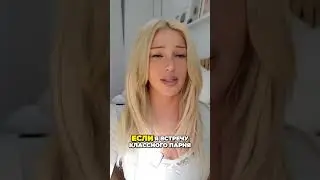 Ивлеева про замужество 
