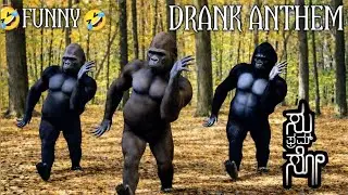 Su from So Drunk Anthem 😂 | Funny Animal Dance | Crazy Gorilla Comedy Song | Viral Fun Video