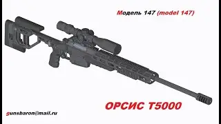 3D Model Orsis T5000. Triotec. Model 147