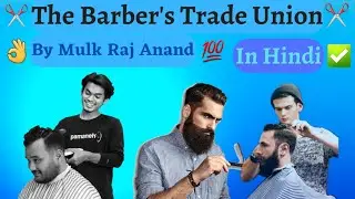 The Barber's Trade Union By Mulk Raj Anand | The Barber's Trade Union By Mulk Raj Anand In Hindi |