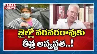 Varavara Rao Health Condition Serious: Daughter Pavana Seeks Release on Bail from Mumbai Jail