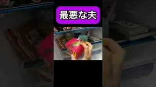【最悪な夫】食い尽くし系夫のリアルと対処法