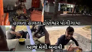 આજે મેગી બનાવી અને ચાલતા ચાલતા અડધે પોગૈયા #dailyvlog #trending #vlog 
