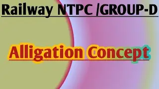 Alligation Method | Ratio & Proportion | Math Tricks