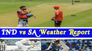 IND vs SA 1st test Weather Report | Centurion Weather report | IND vs SA