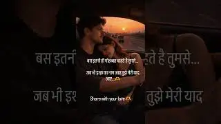 Love Quotes#shorts #shortvideo #new #trending #valentinesday #couple #status #romantic #love #quotes