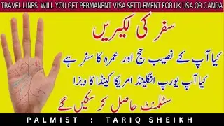 Safar Ke Lakeerain | Travel Line Complete Guide 2025 | Palmist Tariq Sheikh