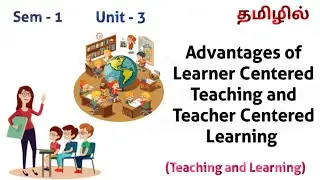 Advantages of Learner Centered Teaching and Teacher Centered Learning in Tamil | B.Ed Syllabus Sem 1