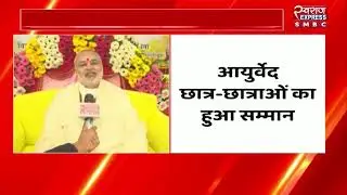 भोपाल में मनाया गया महर्षि ज्ञान योग दिवस  | MP NEWS |