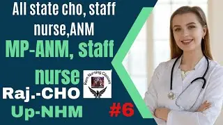 #mpnhm #mpanm #rajasthancho #upnhmanm  #rajasthannhm #upcho #2023 #cho #nursingclasses #anmclasses