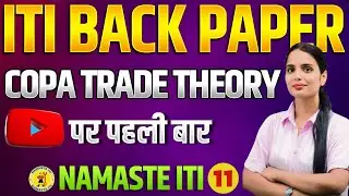 ITI COPA BACK PAPER 2025 | ITI BACK PAPER 2025 COPA | ITI BACK PAPER EXAM DATE | NAMASTE iTi