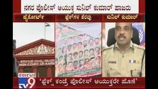 Removing Illegal Flexes: Karnataka HC Expresses Anger Over Attack on BBMP Staff
