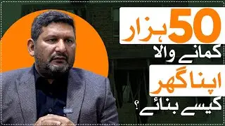 Exposing Real Estate Scams in Pakistan | Home Building & Investment Strategies by Mohsin Sheikhani